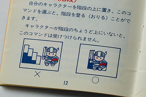 画像ギャラリー No.015のサムネイル画像 / 初代「ドラゴンクエスト」の取扱説明書を読み返してみる。“日本のRPG夜明け前”に，どんなゲームで，どう進めたらいいかを丁寧に説明