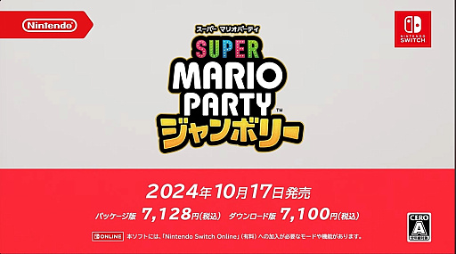 画像ギャラリー No.001のサムネイル画像 / 「スーパー マリオパーティ ジャンボリー」2024年10月17日発売。ミニゲームを110種以上収録し，“オンラインモード”も搭載