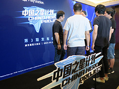 中国から世界へ。クトゥルフや楼蘭，武侠……世界が注目する「China Hero Project」第3期は，新たに3作を発表［CJ2024］