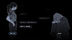 画像ギャラリー No.003のサムネイル画像 / 12年前の失踪事件を，タイムラインを整理して追う。Switch版「未解決事件は終わらせないといけないから」9月19日に配信