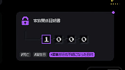 画像ギャラリー No.007のサムネイル画像 / 12年前の失踪事件を，タイムラインを整理して追う。Switch版「未解決事件は終わらせないといけないから」9月19日に配信