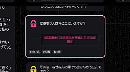 画像ギャラリー No.008のサムネイル画像 / 12年前の失踪事件を，タイムラインを整理して追う。Switch版「未解決事件は終わらせないといけないから」9月19日に配信