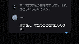 画像ギャラリー No.009のサムネイル画像 / 12年前の失踪事件を，タイムラインを整理して追う。Switch版「未解決事件は終わらせないといけないから」9月19日に配信