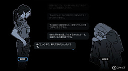 画像ギャラリー No.013のサムネイル画像 / 12年前の失踪事件を，タイムラインを整理して追う。Switch版「未解決事件は終わらせないといけないから」9月19日に配信