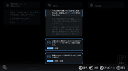 画像ギャラリー No.014のサムネイル画像 / 12年前の失踪事件を，タイムラインを整理して追う。Switch版「未解決事件は終わらせないといけないから」9月19日に配信