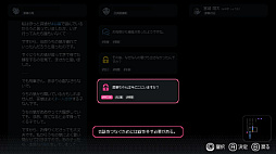 画像ギャラリー No.016のサムネイル画像 / 12年前の失踪事件を，タイムラインを整理して追う。Switch版「未解決事件は終わらせないといけないから」9月19日に配信