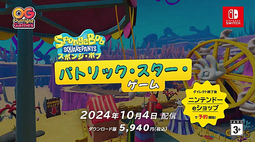 画像ギャラリー No.001のサムネイル画像 / パトリックが主役の「スポンジ・ボブ: パトリック・スター・ゲーム」，2024年10月4日に配信決定。予約受付もスタート