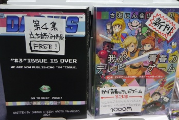 画像ギャラリー No.011のサムネイル画像 / レトロゲーム即売会「RETRO GAME SUMMIT  Lv.3」会場レポート。ゲームと好きの気持ちがあふれ，「クレイジー・クライマー」世界大会も開催