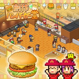 画像ギャラリー No.001のサムネイル画像 / 「創作ハンバーガー堂」「財閥タウンズV」「アストロ探検隊」が半額！ カイロソフト作品がお得なセールがPS Storeで開催中
