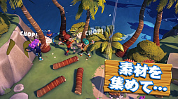 画像ギャラリー No.003のサムネイル画像 / みんなで無人島脱出ゲーム「サバイバルキッズ」，Switch 2発売と同日の2025年6月5日にリリース。Wiiぶりのシリーズ新作