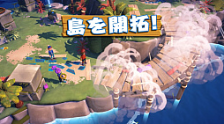 画像ギャラリー No.004のサムネイル画像 / みんなで無人島脱出ゲーム「サバイバルキッズ」，Switch 2発売と同日の2025年6月5日にリリース。Wiiぶりのシリーズ新作