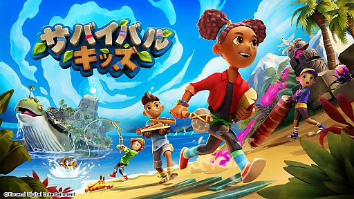 画像ギャラリー No.012のサムネイル画像 / みんなで無人島脱出ゲーム「サバイバルキッズ」，Switch 2発売と同日の2025年6月5日にリリース。Wiiぶりのシリーズ新作