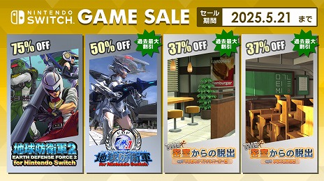画像ギャラリー No.001のサムネイル画像 / Switch版「地球防衛軍4.1」が過去最安値で2990円！ ディースリー・パブリッシャーのゴールデンウィークセールがスタート