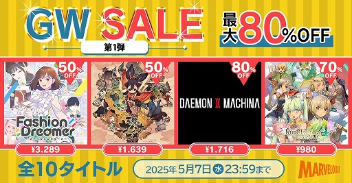 画像ギャラリー No.001のサムネイル画像 / 「ルーンファクトリー4 スペシャル」が980円！ PS Storeとニンテンドーeショップで「マーベラス GWセール第一弾」が開催中