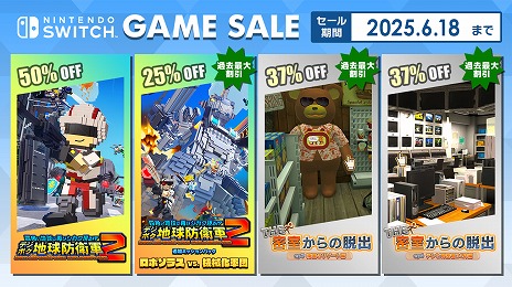画像ギャラリー No.001のサムネイル画像 / Switch版「デジボク地球防衛軍2（略）」本編とDLCがお得！ ディースリー・パブリッシャーの「Early Summer Sale」がスタート