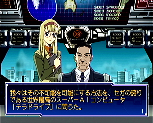 画像ギャラリー No.008のサムネイル画像 / 2025年は，「セガガガ」の舞台となった年。“ゲーム開発の理想と現実”を，きわどい表現で熱く描いた名作について，10のポイントを通して再確認