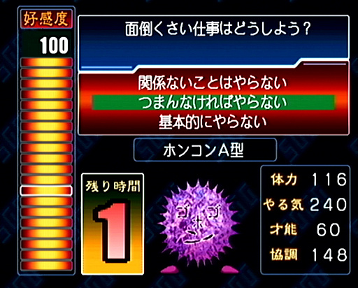画像ギャラリー No.015のサムネイル画像 / 2025年は，「セガガガ」の舞台となった年。“ゲーム開発の理想と現実”を，きわどい表現で熱く描いた名作について，10のポイントを通して再確認