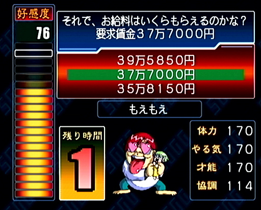 画像ギャラリー No.016のサムネイル画像 / 2025年は，「セガガガ」の舞台となった年。“ゲーム開発の理想と現実”を，きわどい表現で熱く描いた名作について，10のポイントを通して再確認