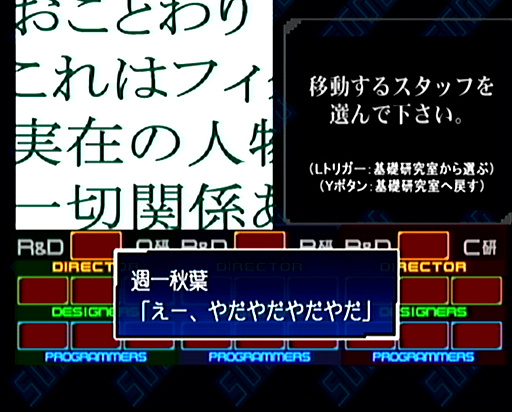 画像ギャラリー No.017のサムネイル画像 / 2025年は，「セガガガ」の舞台となった年。“ゲーム開発の理想と現実”を，きわどい表現で熱く描いた名作について，10のポイントを通して再確認