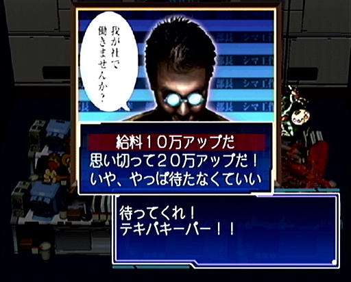 画像ギャラリー No.018のサムネイル画像 / 2025年は，「セガガガ」の舞台となった年。“ゲーム開発の理想と現実”を，きわどい表現で熱く描いた名作について，10のポイントを通して再確認
