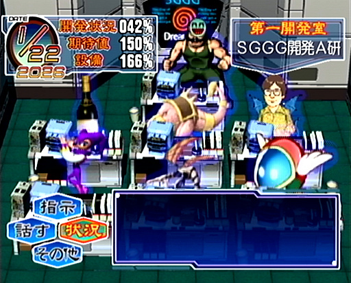 画像ギャラリー No.019のサムネイル画像 / 2025年は，「セガガガ」の舞台となった年。“ゲーム開発の理想と現実”を，きわどい表現で熱く描いた名作について，10のポイントを通して再確認