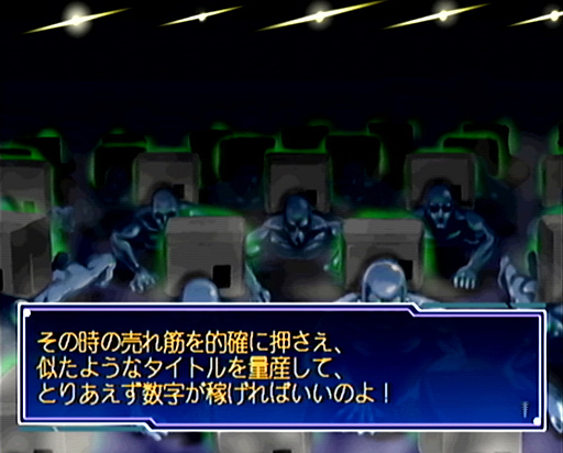 画像ギャラリー No.032のサムネイル画像 / 2025年は，「セガガガ」の舞台となった年。“ゲーム開発の理想と現実”を，きわどい表現で熱く描いた名作について，10のポイントを通して再確認