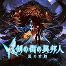 画像ギャラリー No.018のサムネイル画像 / 「蒼き翼のシュバリエ」「新釈・剣の街の異邦人」「モン勇」「泉ヲ裂ク華」が揃って500円！ エクスペリエンスのワンコインセールがスタート
