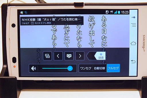 画像ギャラリー No.018のサムネイル画像 / ソフトバンクの夏スマホ，AQUOS PHONE Xx 206SHとARROWS A 202Fをじっくり触ってきた。ハイエンドモデル2機種の実力はいかに？