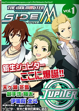 画像ギャラリー No.020のサムネイル画像 / アイマスライブ「THE IDOLM@STER M@STERS OF IDOL WORLD!!2014」で発表された「アイドルマスター SideM」では，Jupiterを始め個性豊かな「男性アイドル」をプロデュース