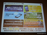 画像ギャラリー No.007のサムネイル画像 / スマートフォンゲームで隆盛を見せる中国市場の生々しい実態を知ることができた，D2CによるGMIC TOKYO 2014のパネルディスカッションをレポート