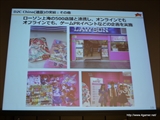 画像ギャラリー No.011のサムネイル画像 / スマートフォンゲームで隆盛を見せる中国市場の生々しい実態を知ることができた，D2CによるGMIC TOKYO 2014のパネルディスカッションをレポート