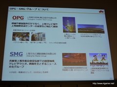 画像ギャラリー No.015のサムネイル画像 / スマートフォンゲームで隆盛を見せる中国市場の生々しい実態を知ることができた，D2CによるGMIC TOKYO 2014のパネルディスカッションをレポート