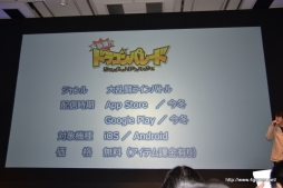 画像ギャラリー No.003のサムネイル画像 / スマホ縦持ちのラインディフェンスバトルゲーム「大乱闘！ドラゴンパレード」が発表。iOS版/Android版ともに今冬配信予定