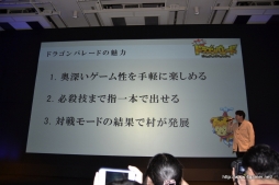 画像ギャラリー No.004のサムネイル画像 / スマホ縦持ちのラインディフェンスバトルゲーム「大乱闘！ドラゴンパレード」が発表。iOS版/Android版ともに今冬配信予定