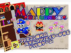 オリジナル版「マッピー」の開発者も参加。スマホゲーム「マッピー・リターンズ（仮）」がクラウドファンディングサイトMakuakeで資金調達に成功