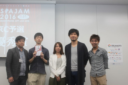 画像ギャラリー No.001のサムネイル画像 / 「SPAJAM 2016」東京C予選，最優秀賞は大喜利アプリを作ったBOSH