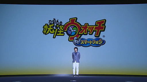 画像ギャラリー No.002のサムネイル画像 / レベルファイブ,「妖怪ウォッチ」のスマホ版「妖怪ウォッチforスマートフォン」を2016年秋に発売