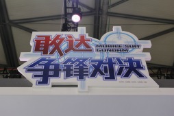 画像ギャラリー No.001のサムネイル画像 / 中国新規スマホタイトル「ガンダム争鋒対決」の正体とは。プロデューサーの白陸周佑氏に直接聞いてみた