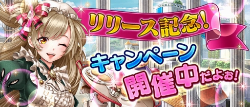 画像ギャラリー No.002のサムネイル画像 / 「コードレガリア」，NTTドコモの「dゲーム」にてサービスを開始