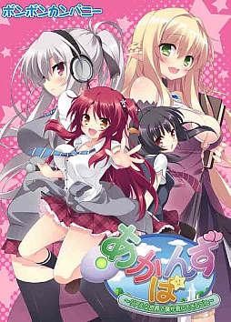 画像ギャラリー No.001のサムネイル画像 / 「あかばんず 〜リアルな世界で僕が君にできること〜」がApp Storeで配信開始