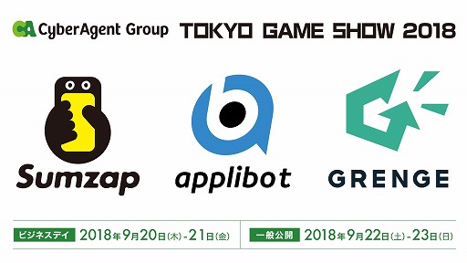 画像ギャラリー No.003のサムネイル画像 / グレンジが開発中の新作アプリがTGS 2018にプレイアブル出展。“空中アクション”をテーマにしたメインビジュアルが公開