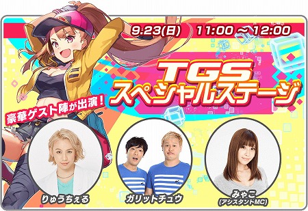 画像ギャラリー No.003のサムネイル画像 / サムザップの新作アプリ，TGS 2018のステージイベントを追加で実施