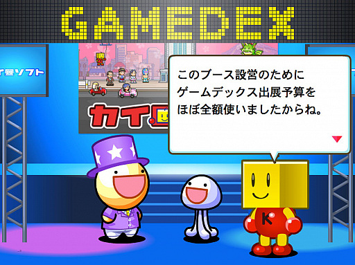 画像ギャラリー No.001のサムネイル画像 / 「ふしぎな生き物 ふにゃもらけ」で，カイロソフトTGS 2018初出展を記念したイベント開催