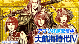画像ギャラリー No.004のサムネイル画像 / 「信長の野望・烈風伝」を始めとした4タイトルのSLG,本日から期間限定でセールが開催