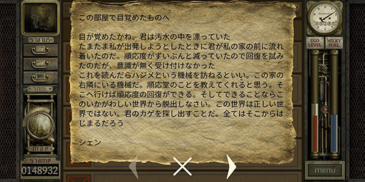 画像ギャラリー No.003のサムネイル画像 / PC向けアドベンチャーゲーム「ガラージュ」，iOS/Android版の制作に向けてクラウドファンディングを開始