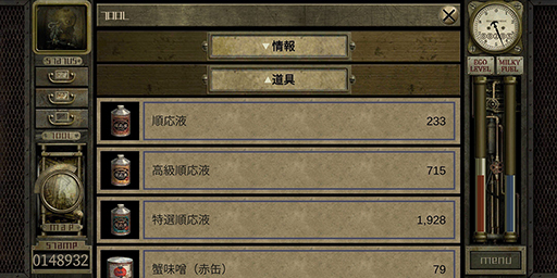 画像ギャラリー No.004のサムネイル画像 / PC向けアドベンチャーゲーム「ガラージュ」，iOS/Android版の制作に向けてクラウドファンディングを開始