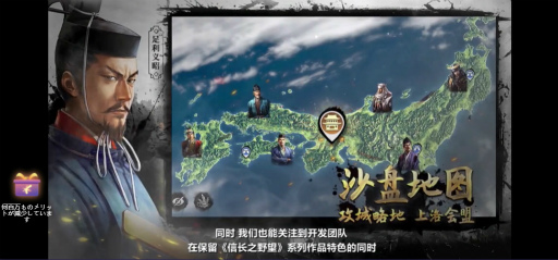 画像ギャラリー No.006のサムネイル画像 / 新作スマホゲーム「新 信長の野望」が中国で発表。これまでのシリーズの魅力を継承しつつ，大胆な変更に挑む