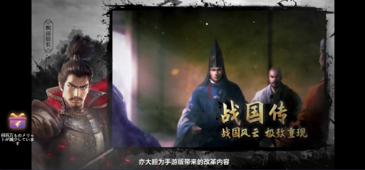 画像ギャラリー No.007のサムネイル画像 / 新作スマホゲーム「新 信長の野望」が中国で発表。これまでのシリーズの魅力を継承しつつ，大胆な変更に挑む