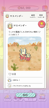 画像ギャラリー No.004のサムネイル画像 / “ごろごろにゃんすけ”を題材にしたスマホゲーム「おうちに帰りたい ねこの旅」，2022年夏に配信