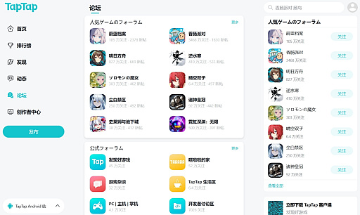 画像ギャラリー No.005のサムネイル画像 / この5年で数倍に。「TapTap」はいつの間にやら，中国ゲームプラットフォーム業界のトップ層に躍り出ていた